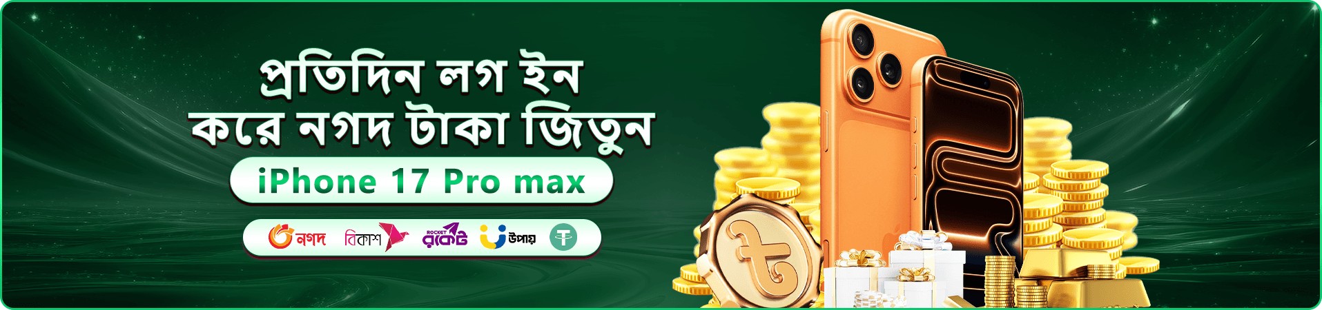 bb9 প্রমোশন ব্যানার — নতুন সদস্যদের জন্য ওয়েলকাম বোনাস ঘোষণা
